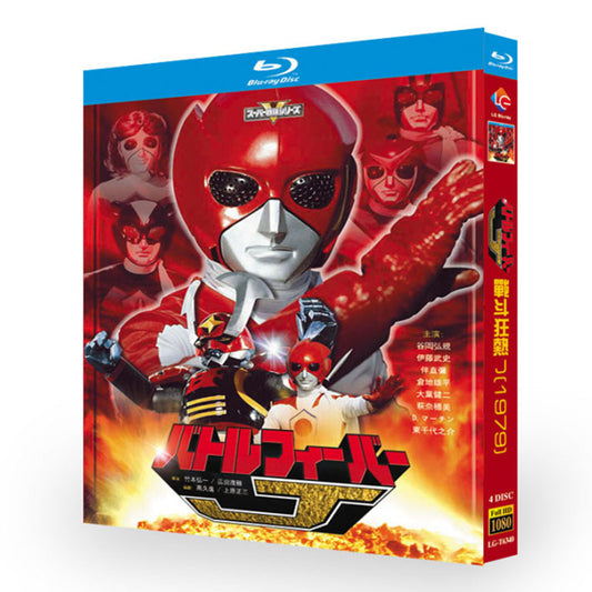 バトルフィーバーJ DVD ブルーレイ BOX