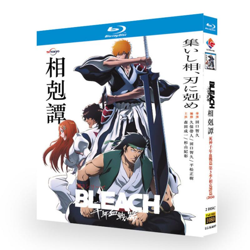 「 BLEACH 千年血戦篇-相剋譚-」ブルーレイBlu-ray BOX 高画質 海外正規品 ワールドTVブルーレイ専門店