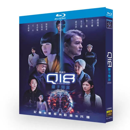 台湾ドラマ『Q18量子預言』ブルーレイ DVD Blu-ray 李銘順 クリストファー・リー、天心 高画質 全話収録