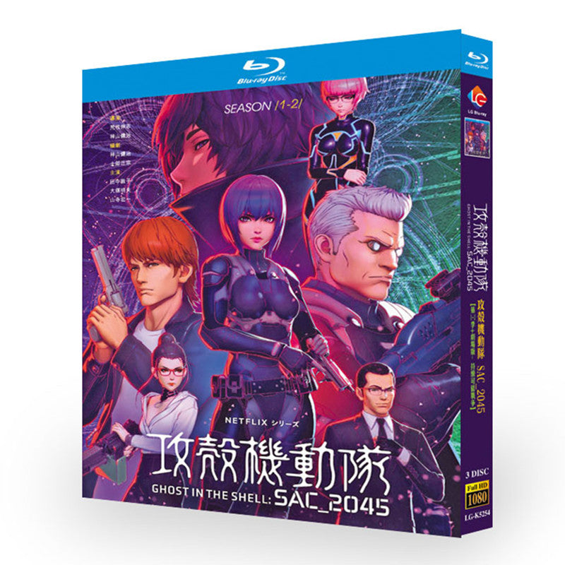 「攻殻機動隊 SAC_2045」 ブルーレイ Blu-ray BOX ワールドTVブルーレイ専門店