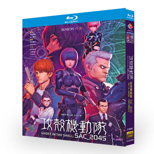 「攻殻機動隊 SAC_2045」 ブルーレイ Blu-ray BOX