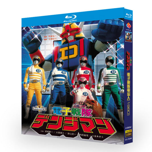 電子戦隊デンジマン DVD ブルーレイ BOX 輸入版