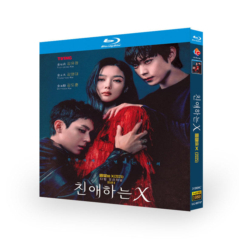 韓国ドラマ『親愛なるX』DVD ブルーレイ Blu-ray-BOX　日本語字幕