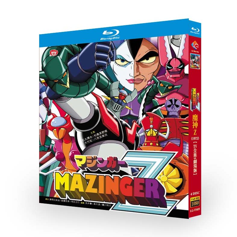 マジンガーZ DVD ブルーレイ BOX Mazinger Z