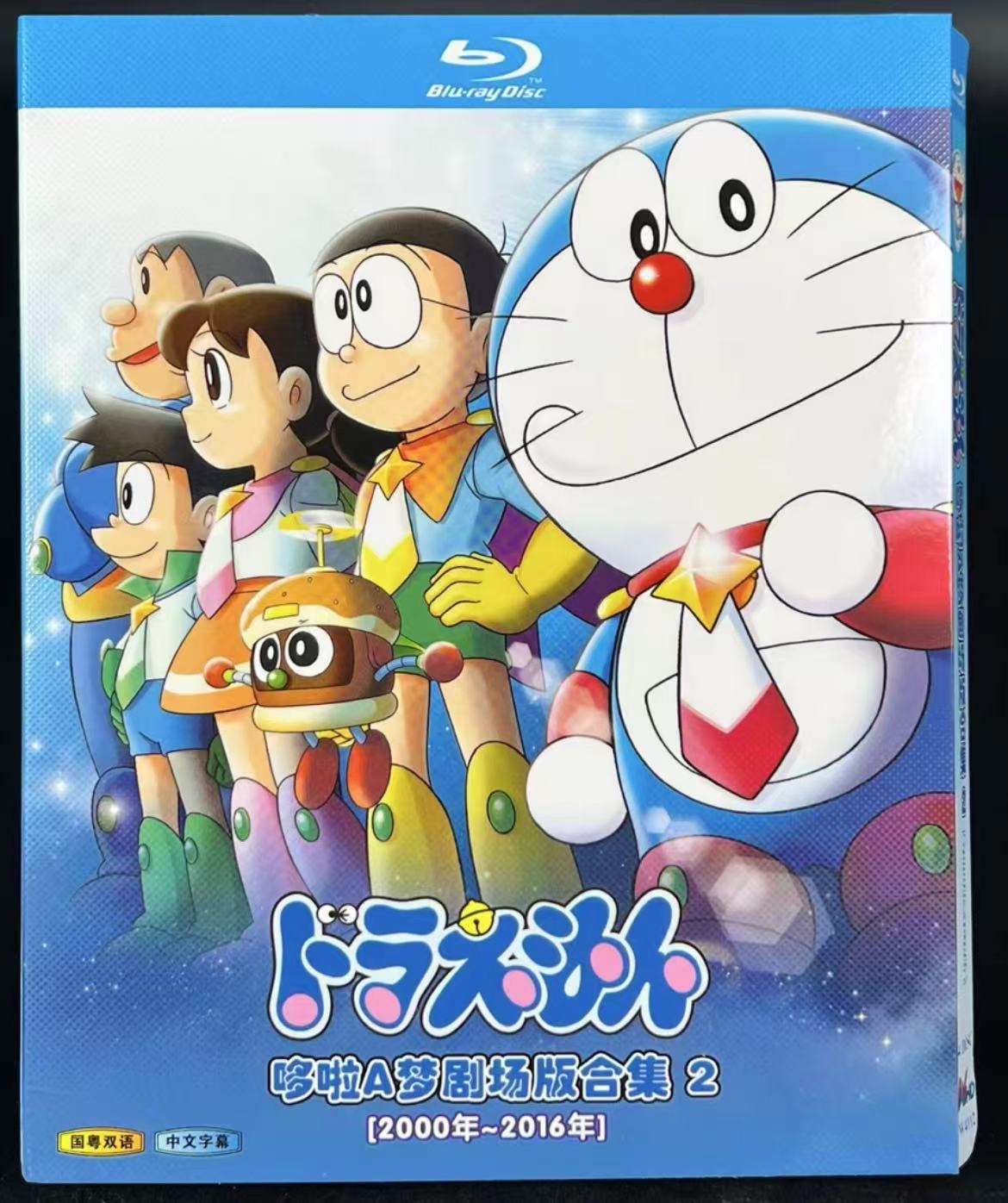 アニメ「ドラえもん映画集」2000年-2016年ブルーレイ Blu-ray-BOX