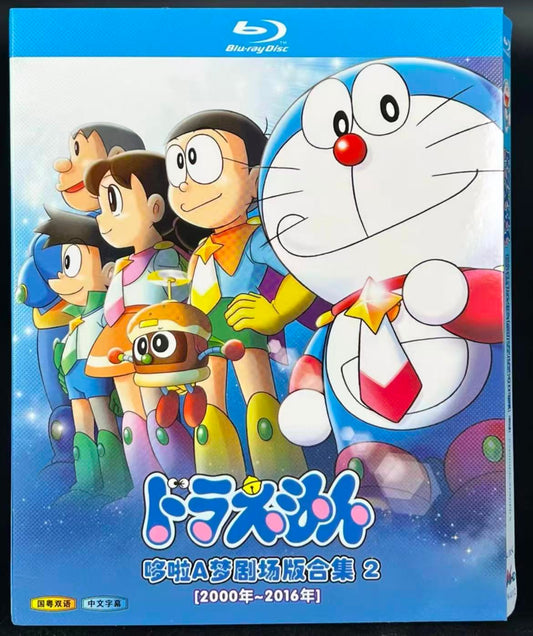 アニメ「ドラえもん映画集」2000年-2016年ブルーレイ Blu-ray-BOX