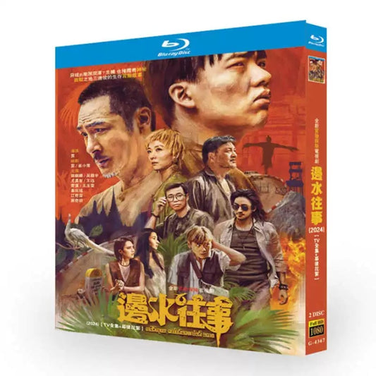 中国ドラマ『边水往事』 DVD ブルーレイ 郭麒麟 グオ・チーリン、呉鎮宇 フランシス・ン ワールドTVブルーレイ専門店
