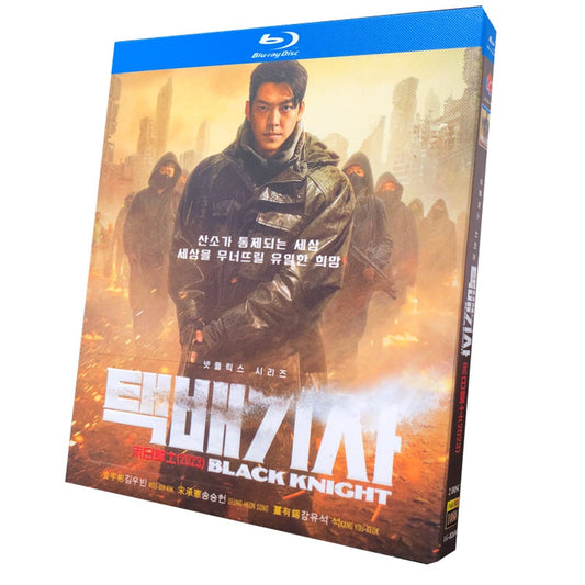 韓国ドラマ「配達人 ～終末の救世主～」 Blu-ray ブルーレイ　日本語字幕あり　キム・ウビン、ソン・スンホン、高画質 全話 海外盤 ワールドTVブルーレイ専門店