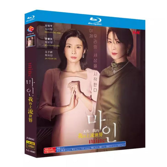韓国ドラマ『マインmine 』ブルーレイ Blu-ray 日本語字幕あり　イ・ボヨン キムソヒョン Mine 全話 海外盤 ワールドTVブルーレイ専門店
