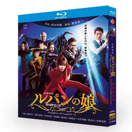 「ルパンの娘」シーズン1+2 DVD Blu-ray BOX 海外正規品