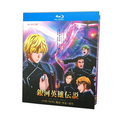 TVアニメ 銀河英雄伝説 Die Neue These 激突・邂逅・星乱 ブルーレイBOX 高画質 海外正規品 ワールドTVブルーレイ専門店