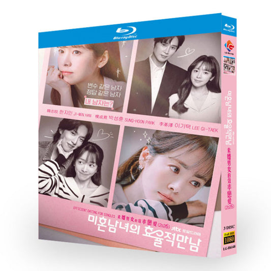 韓国ドラマ 未婚男女の効率的な出会い方 DVD ブルーレイ BOX 日本語字幕