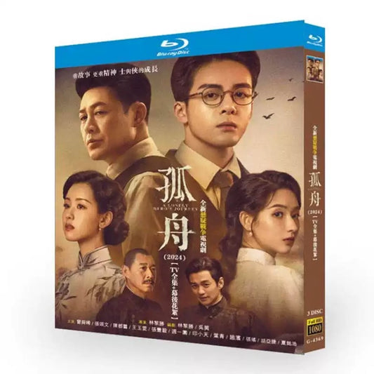 日本語字幕中国ドラマ『孤舟』 DVD ブルーレイ 曾舜晞 ジョセフ・ゼン、張頌文 チャン・ソンウェン 中国盤 高画質 ワールドTVブルーレイ専門店