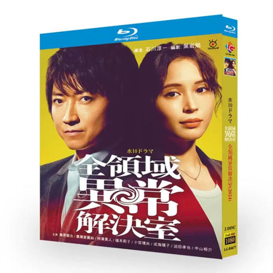 テレビドラマ「全領域異常解決室」ブルーレイBlu-ray BOX 海外正規品