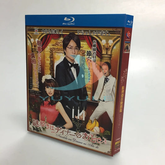 テレビドラマ「謎解きはディナーのあとで」 DVD ブルーレイ 櫻井翔、北川景子 ワールドTVブルーレイ専門店