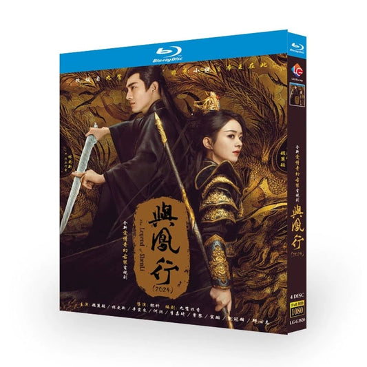 中国ドラマ『与鳳行』Blu-ray ブルーレイ DVD 趙麗穎 チャオ・リーイン 林更新 ケニーリン The Legend Of ShenLi 全話 中国盤 ワールドTVブルーレイ専門店