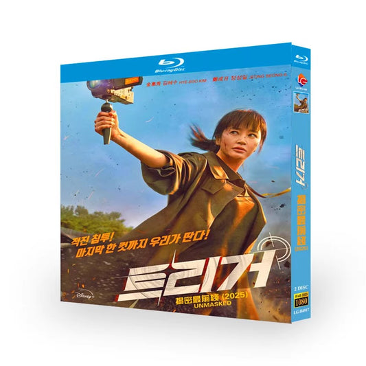日本語字幕あり 韓国ドラマ「トリガー ニュースの裏側」 Blu-ray BOX  高画質 海外正規品 ワールドTVブルーレイ専門店