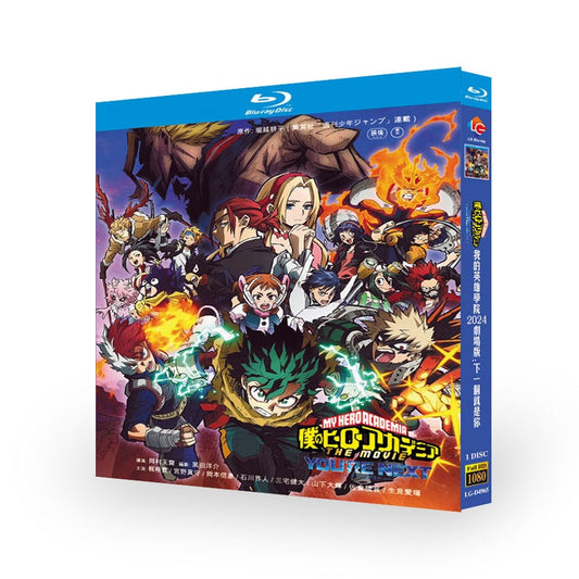 僕のヒーローアカデミア THE MOVIE ユアネクスト Blu-ray BOX 高画質 海外正規品 ワールドTVブルーレイ専門店