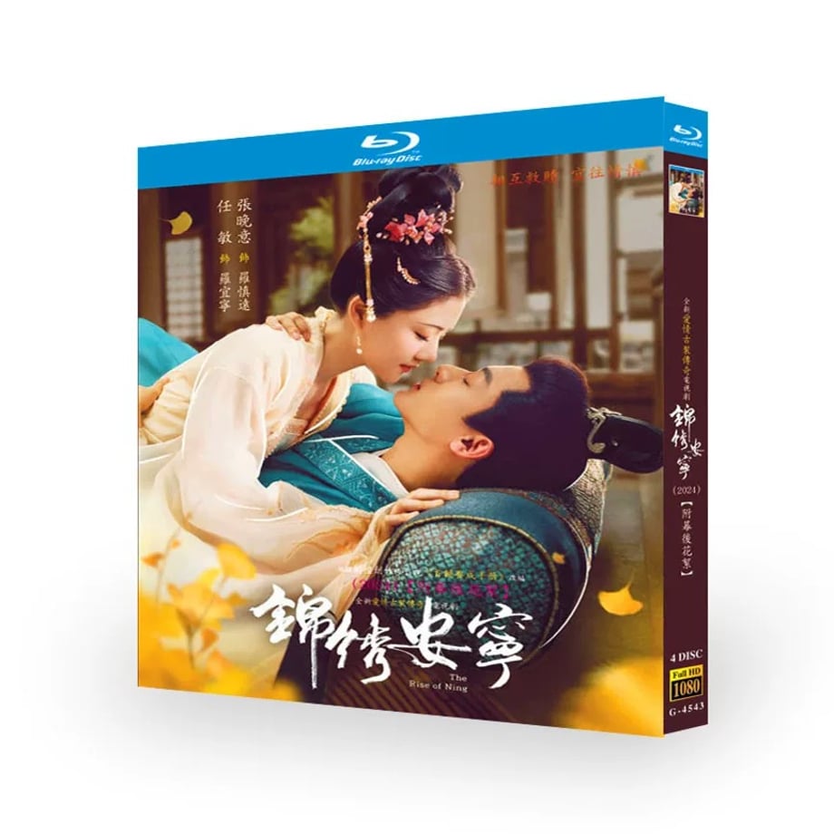 中国ドラマ『錦綉安寧』ブルーレイBOX 張晚意チャン・ワンイー、任敏レン・ミン 全話収録 ワールドTVブルーレイ専門店
