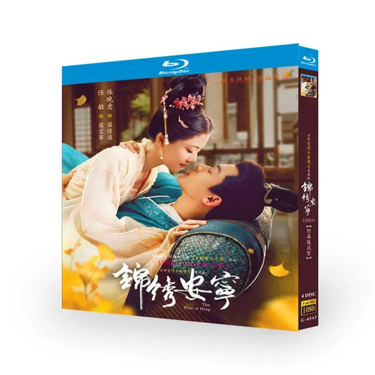 中国ドラマ『錦綉安寧』ブルーレイBOX 張晚意チャン・ワンイー、任敏レン・ミン 全話収録 ワールドTVブルーレイ専門店