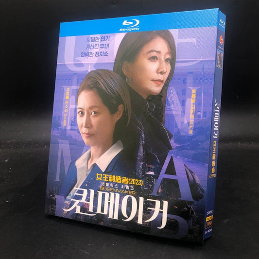 韓国ドラマ「クイーンメーカー」 Blu-ray ブルーレイ キム・ヒエ、ムン・ソリ、リュ・スヨン、日本語吹替えあり　高画質 全話 海外盤 ワールドTVブルーレイ専門店