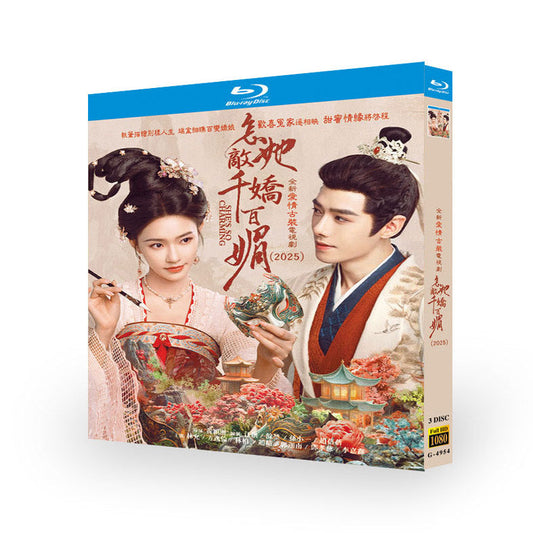中国ドラマ『怎敌她千娇百媚』怎敌她千娇百媚ブルーレイ Blu-ray 林允 リン・ユン、方逸倫　ファン・イールン　Les Belles ワールドTVブルーレイ専門店