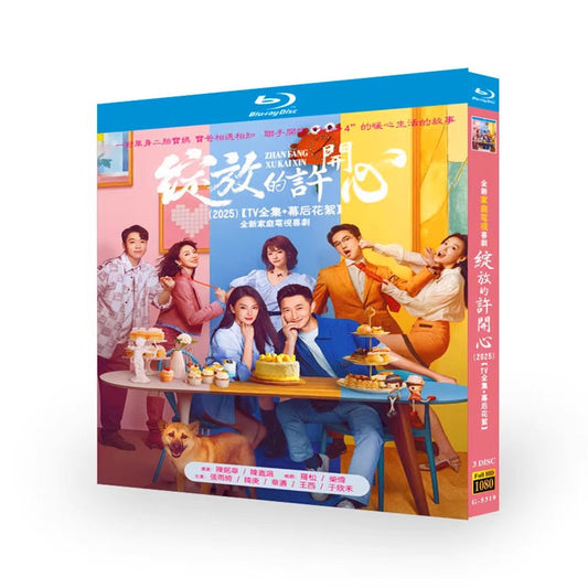 中国ドラマ『綻放的許开心』绽放的许开心 ブルーレイ Blu-ray 張雨綺 キティ・チャン、韓庚 ハンギョン Double Happiness ワールドTVブルーレイ専門店