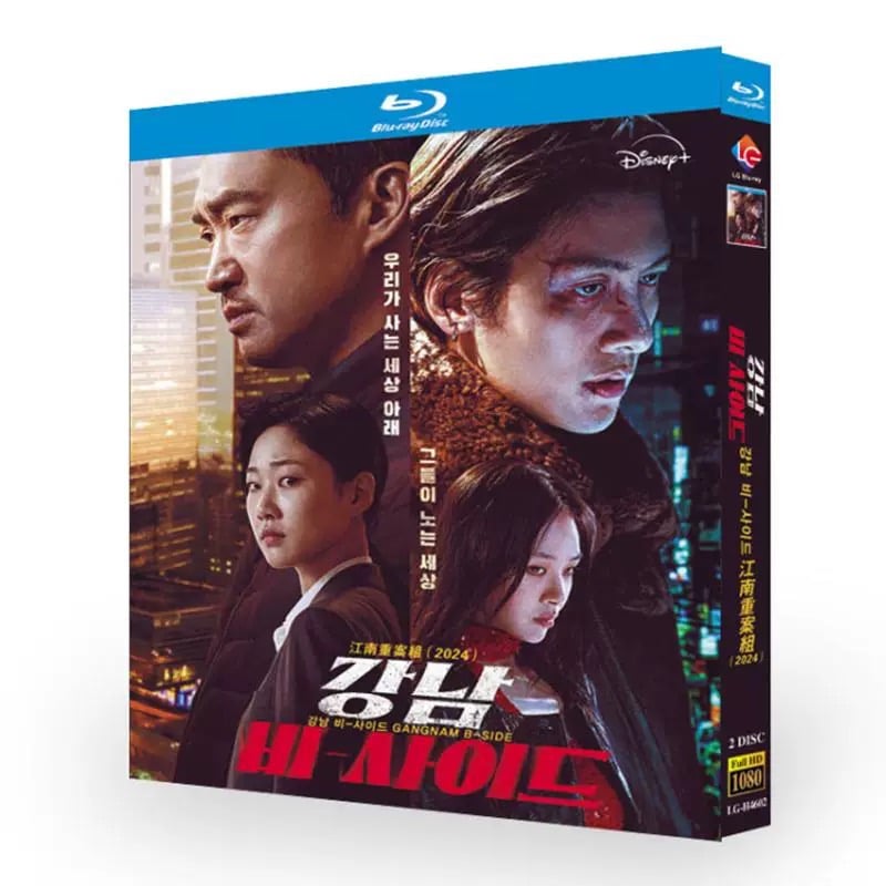 日本語字幕あり韓国ドラマ「江南Bサイド」 Blu-ray BOX 高画質 海外正規品 ワールドTVブルーレイ専門店