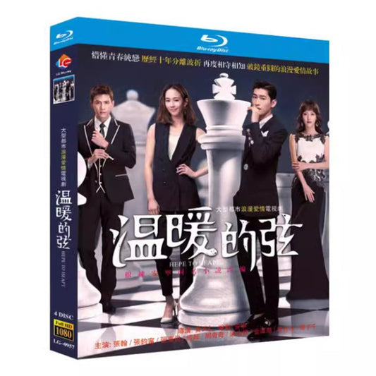 中国ドラマ『温暖的弦』Blu-ray ブルーレイ張翰 チャン・ハン 張鈞甯 チャン・チュンニン Here to Heart 全話 中国盤 ワールドTVブルーレイ専門店