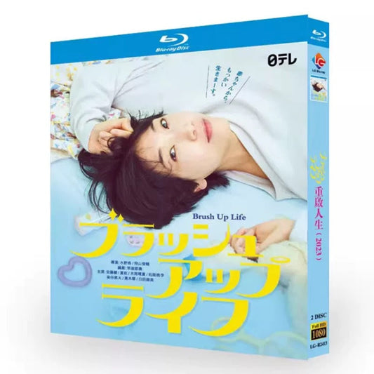 テレビドラマ「ブラッシュアップライフ」DVD ブルーレイ Blu-ray 安藤サクラ、夏帆 高画質 ワールドTVブルーレイ専門店