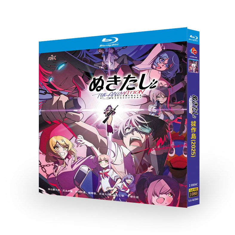 アニメ「 ぬきたし 」ブルーレイ Blu-ray-BOX