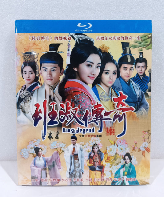 中国ドラマ『ハンシュク～皇帝の女傅』 Blu-ray ブルーレイ　張哲瀚 チャン・ジァハン 景甜 ジン・ティエン 、全話 中国盤 ワールドTVブルーレイ専門店