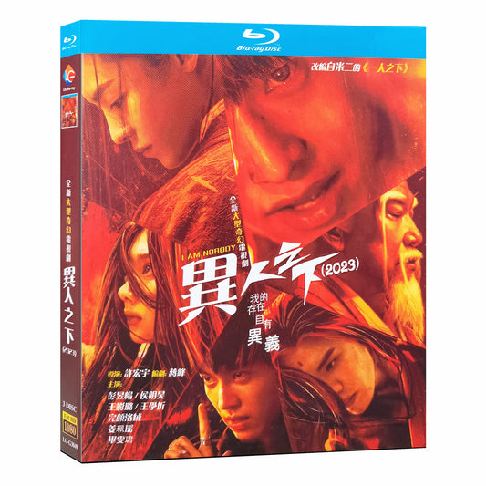 中国ドラマ『異人之下』Blu-ray ブルーレイ　彭昱暢 ポン・ユーチャン、侯明昊 ホウ・ミンハオ、I Am Nobody 全話 中国盤
