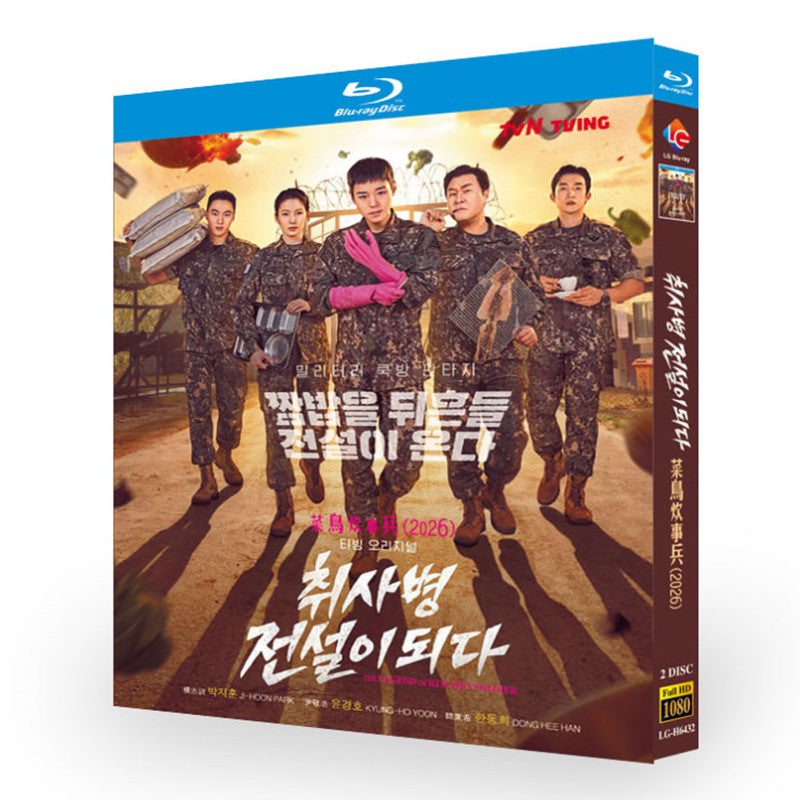 日本語字幕 伝説のキッチン・ソルジャー DVD Blu-ray BOX