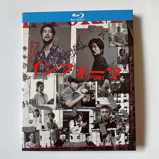 テレビドラマ「インフォーマ」DVD ブルーレイ Blu-ray 桐谷健太、佐野玲於 高画質 ワールドTVブルーレイ専門店
