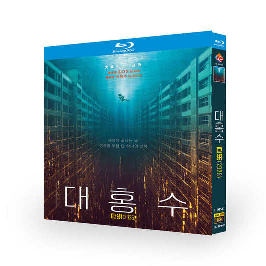 日本語吹替 大洪水 ブルーレイ Blu-ray BOX