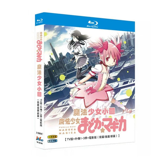 アニメ「魔法少女まどか マギカ」ブルーレイBOX 海外正規品 ワールドTVブルーレイ専門店