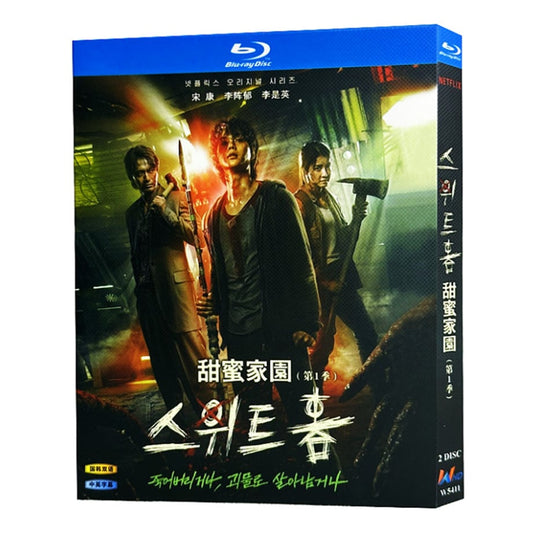 韓国ドラマ『Sweet Home～俺と世界の絶望』Blu-ray ブルーレイ　日本語吹替あり　ソン・ガン パク・ギュヨン 全話 海外盤 ワールドTVブルーレイ専門店
