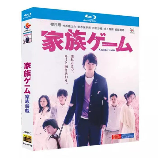 テレビドラマ「家族ゲーム」 ブルーレイ 櫻井翔、神木隆之介 ワールドTVブルーレイ専門店