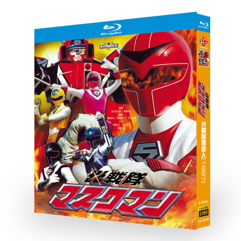 光戦隊マスクマン ブルーレイ BOX