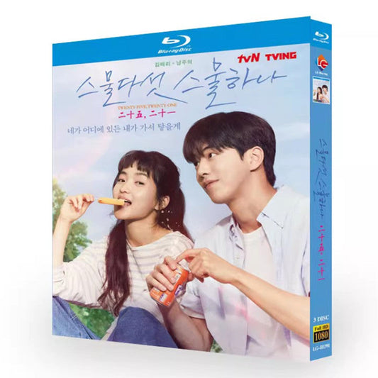 韓国ドラマ『二十五、二十一』Blu-ray ブルーレイ　日本語字幕あり　キム・テリ ナム・ジュヒョク 全話 海外盤 ワールドTVブルーレイ専門店