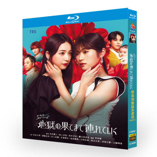 地獄の果てまで連れていく  Blu-ray BOX 高画質 海外正規品 ワールドTVブルーレイ専門店