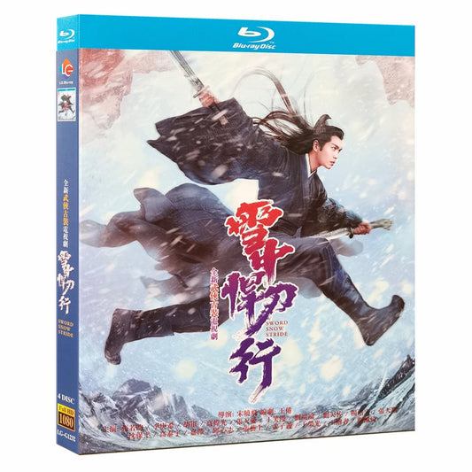 中国ドラマ『雪中悍刀行』 Blu-ray ブルーレイ　張若昀 チャン・ルオユン 高偉光 ガオウェイグァン SWORD SNOW STRIDE 全話 中国盤 ワールドTVブルーレイ専門店