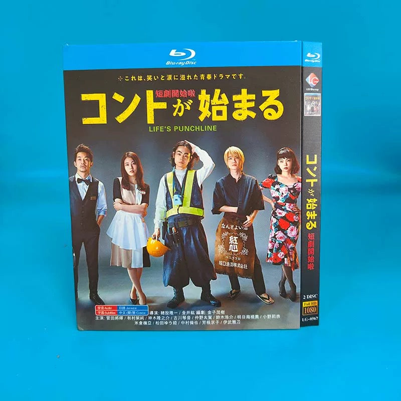 「コントが始まる」 DVD ブルーレイ Blu-ray 高画質 海外正規品 ワールドTVブルーレイ専門店