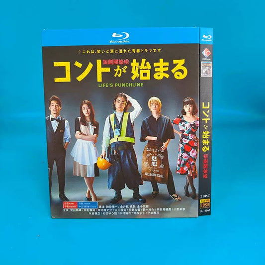 「コントが始まる」 DVD ブルーレイ Blu-ray 高画質 海外正規品 ワールドTVブルーレイ専門店