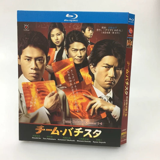 テレビドラマ「チーム・バチスタ」ブルーレイ 伊藤淳史、仲村トオル ワールドTVブルーレイ専門店