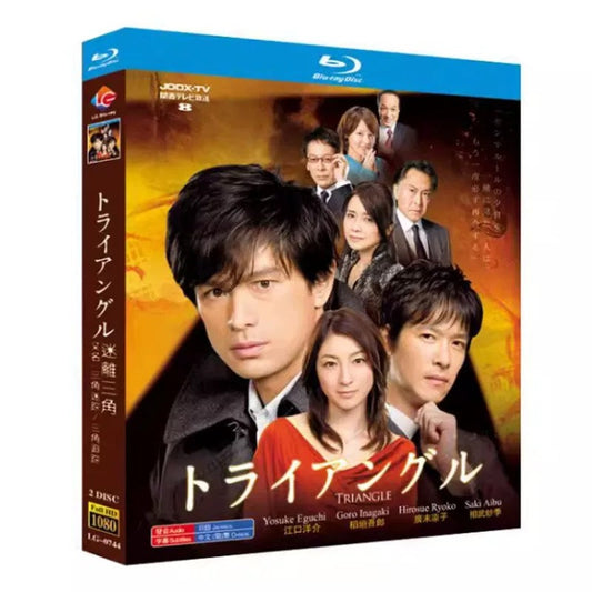 テレビドラマ「トライアングル」 DVD ブルーレイ Blu-ray 全話収録 ワールドTVブルーレイ専門店