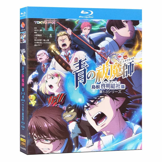 アニメ「青の祓魔師 1-3シリーズ」 DVD ブルーレイ Blu-ray 高画質 海外正規品 ワールドTVブルーレイ専門店