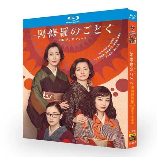 阿修羅のごとく Blu-ray BOX ワールドTVブルーレイ専門店