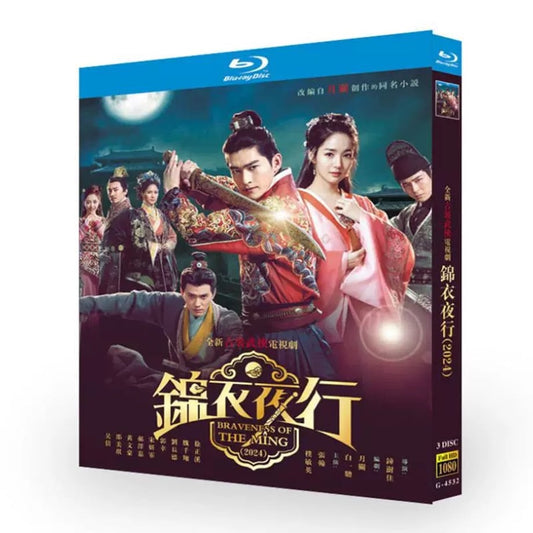 中国ドラマ『錦衣夜行』ブルーレイBOX 張翰 チャン・ハン、パク・ミニョン、徐正溪 シュー・ジェンシー　全話収録 ワールドTVブルーレイ専門店